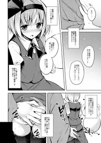 (C94) [Midorineko (Midori)] Hakumayo Schedule AM (Touhou Project)