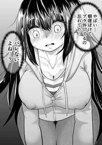 Neet ni Natteita Hatsukoi no Hito o Shiawase ni suru made