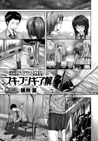 [Hinasaki Yo] Suki.Fushigi.Ryoukai (COMIC Kairakuten BEAST 2015-11) [Chinese] [無邪気漢化組]