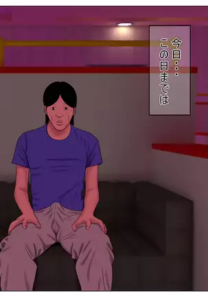 Tsuma o Fuuzokujou ni Shite wa Naranai Kore Dake no Riyuu