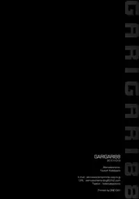 (Shuuki Reitaisai 4) [Alemateorema (Kobayashi Youkoh)] GARIGARI88 (Touhou Project) [Chinese] [脸肿汉化组]