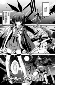 [Fumihiro] Shoujo ga Ochiru Shokushu no Utage [Chinese] [萌纹个人汉化] [Digital]