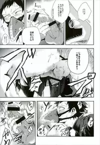 (Douyara Deban no Youda! 8) [Deiryoku-Hatsuden-Jo (Hedoro)] Gan (Boku no Hero Academia)