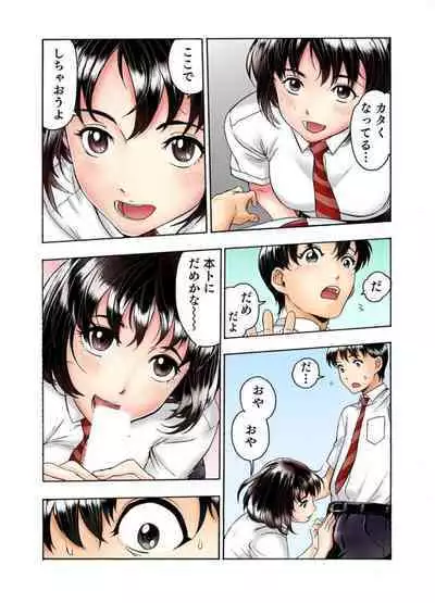 [Haruka Tomoe] Tenkousei no Seki ga Ore no Hiza no Ue ni Kimatta no de Hame Temita Dai 2-bu 1-2