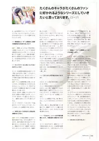 Walkure Romanze More & More Visual Fan Book