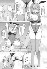 Hishokan no Hamanami-san