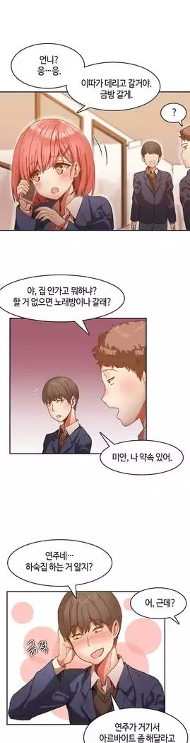 Hari's Lumpy Sharehouse Ch.0-18