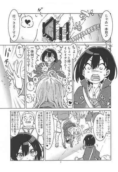 tabitabinikkinihashirusenakattakoto。2