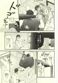 (Jigoku no Tomoshibi Nanba) [UNVER (Shiroshita Ayu)] Yume wa Sakayume Bouhaku ni Akari o Yobu Koe (Hoozuki no Reitetsu)