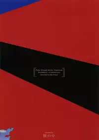 (Ou no Utsuwa Grail Oath 2) [Yami no Naka] Sosite Kimi no Haha ni Naru (Fate/Grand Order)