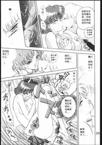 (C46) [Black Dog (Kuroinu Juu)] Submission Mercury Plus (Bishoujo Senshi Sailor Moon) [Chinese]