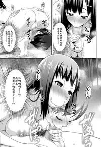 [Asahina Hikage] Anata (Otto) to janai Himitsu no Konyokuburo (COMIC Megastore Alpha 2014-01) [Chinese] [漫の漢化組]