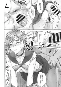 (C91) [Nagaredamaya (BANG-YOU)] Kabe no Naka de (Bishoujo Senshi Sailor Moon) [Chinese] [Akidick个人汉化]