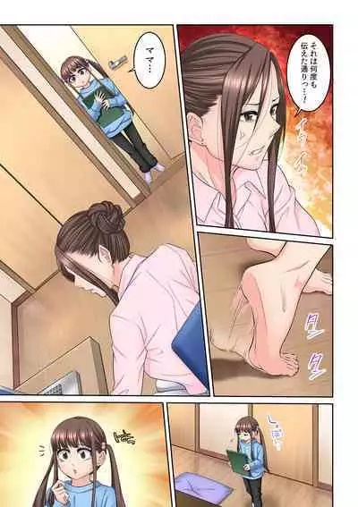 Tonari no Hitozuma ni Furin Sonyuu!?~ Amai Kaori ni Hamarisou…