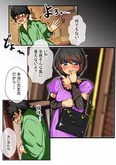 Jin-kun wa Ai Yome o Netorasetai