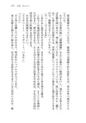 Shishunki na Adam 8 Changing world