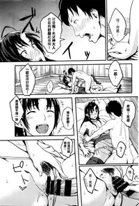 [obmas] Onegai! Onigami-sama♥ (COMIC BAVEL 2016-01) [Chinese] [童貞未泯漢化]