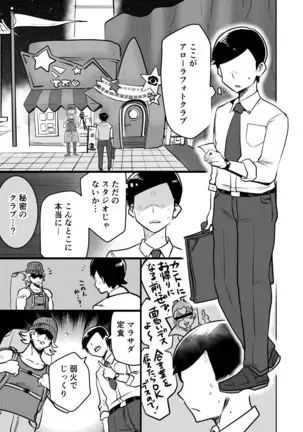 アローラオトコノコクラブ