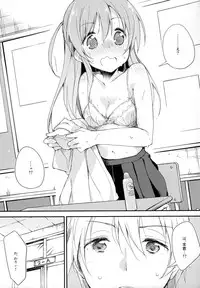 (COMITIA114) [DROP DEAD!! (Minase Syu)] Komorebi ni Oyogu, Natsu no Kaori.