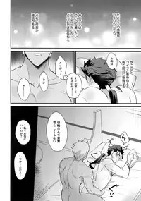 [Yami no Naka] α no Lancer ga Muriyari-tsu Ω ni sa Rete Hidoi me ni au Hanashi (Fate/Grand Order)