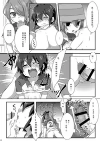 (Seishun Cup) [Mitsuya Yoguru (Futaba841)] Triple Banging! (Inazuma Eleven) [Chinese] [菁太汉化]