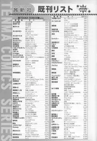 [Sasahara Yuuki] Shall We Game?