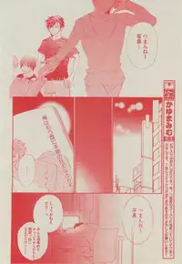 BOY'S ピアス 2014-11