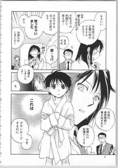 Transgenic Laboratory