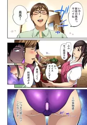 Tomojin no Yome o Neteru ~Konna ni Iyarashii Sukata, Danna ni Mirarete mo Ii no ka?~