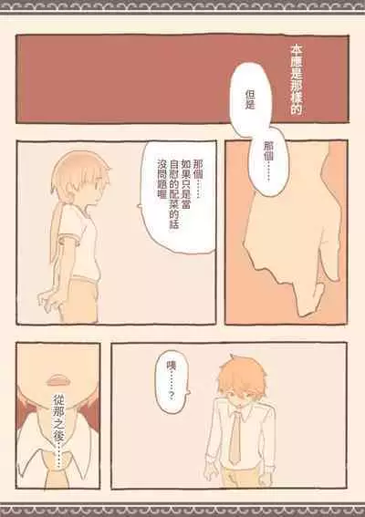 Soshuhen · Mina wa Shiranai Gakko no Eroi Hanashi