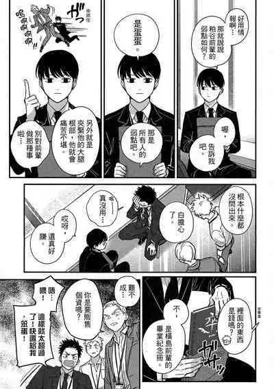 Happy Kuso Life 4 | 極樂鳥日子 4