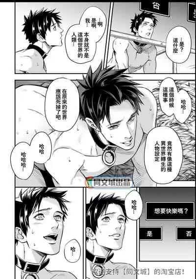 [Unknown (UNKNOWN)] Ningen Bokujou [Chinese] [同文城]