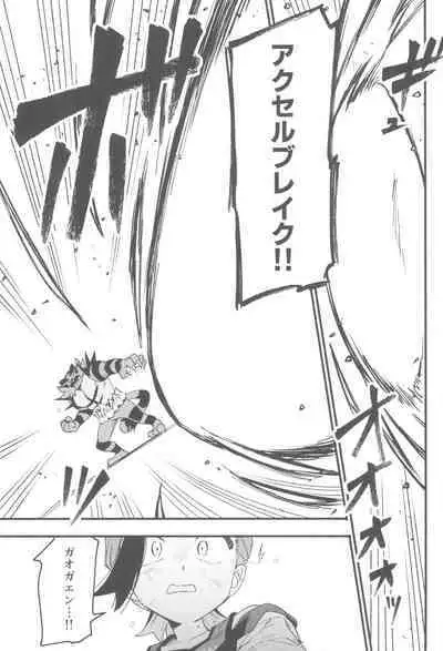 (Challenger! 29) [Udon no Hoshi (Saikyo Don)] Terasu Sekai de Uketomete -Zenpen- - The Catcher in the Tera world. (Pokémon Scarlet and Violet)