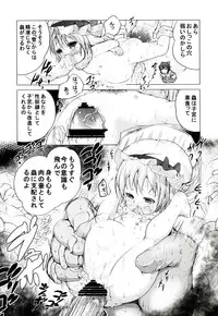 (C82) [RosemaryGarden (AwA)] Touhou no hon 2 (Touhou Project)