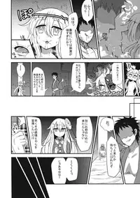 (Reitaisai 12) [border rim (Various)] Touhou Muchi Shichu Goudou - Toho joint magazine sex in the ignorant situations (Touhou Project)