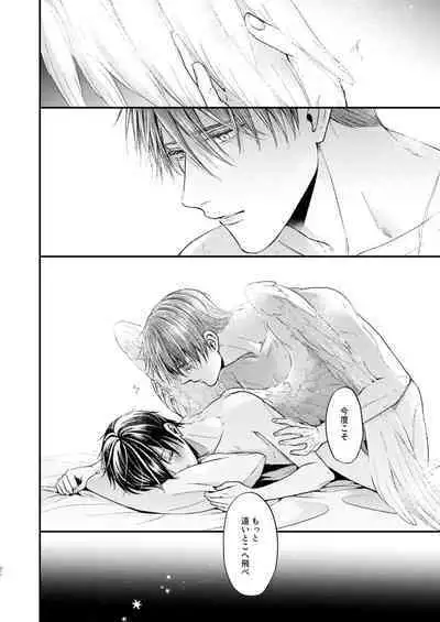 Night under the midnight sun ✜ Ⅱ