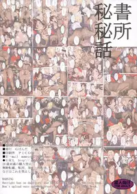 (C87) [G-panda (Midoh Tsukasa)] Hisho Hisho Banashi (King of Fighters) [Chinese] [瓜皮汉化]