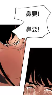 Desire King 欲求王 Ch.41~54 [Chinese]