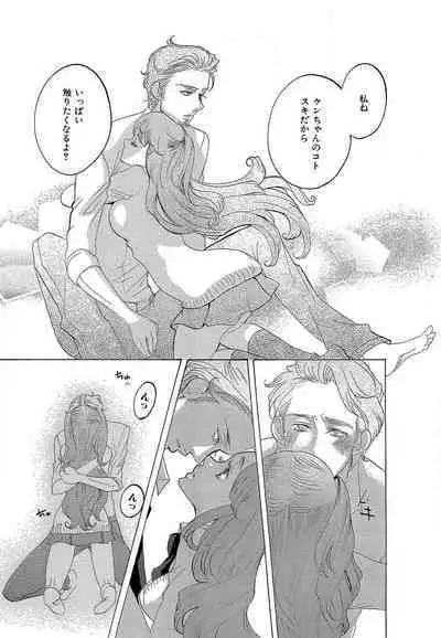 Kizutsukeru you ni Aishiaimashou 1-10