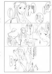 (CosCafe17) [Kemokomoya (Komori Kei)] Miyuki-san to Ochakai (The Girl Who Leapt Through Time)