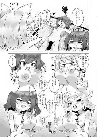 Uchi no Jinja no Mesugami-sama W