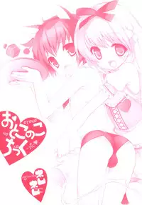 [NemuNemu] Otokonoko-Tic