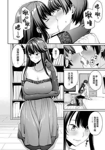 [Asamine Tel] Shittobukai Kyoko-san - Deeply Jealous KYOKO san (COMIC BAVEL 2023-04) [Chinese] [咸鱼罐头个人修图]