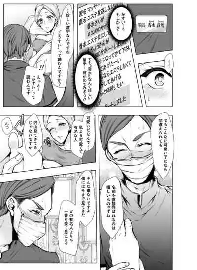 [Kuroseimu] Konzen Nettorare Haishin ~ Kareshi no Ani ni Irerareteru... 7-8