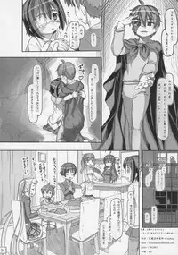 (C83) [Kuromahou Kenkyuujo (Nukaji)] Ore to Rikka no Kodomo wa Jaou Shingan wo Motsu Yami no Hoo no Tsukai Shu de Kitto Saikyou-da! (Chuunibyou demo Koi ga Shitai!)