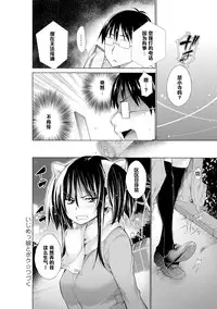 [Miyano Kintarou] Ijimekko to Boku 4 (COMIC Anthurium 021 2015-01) [Chinese] [黑条汉化]
