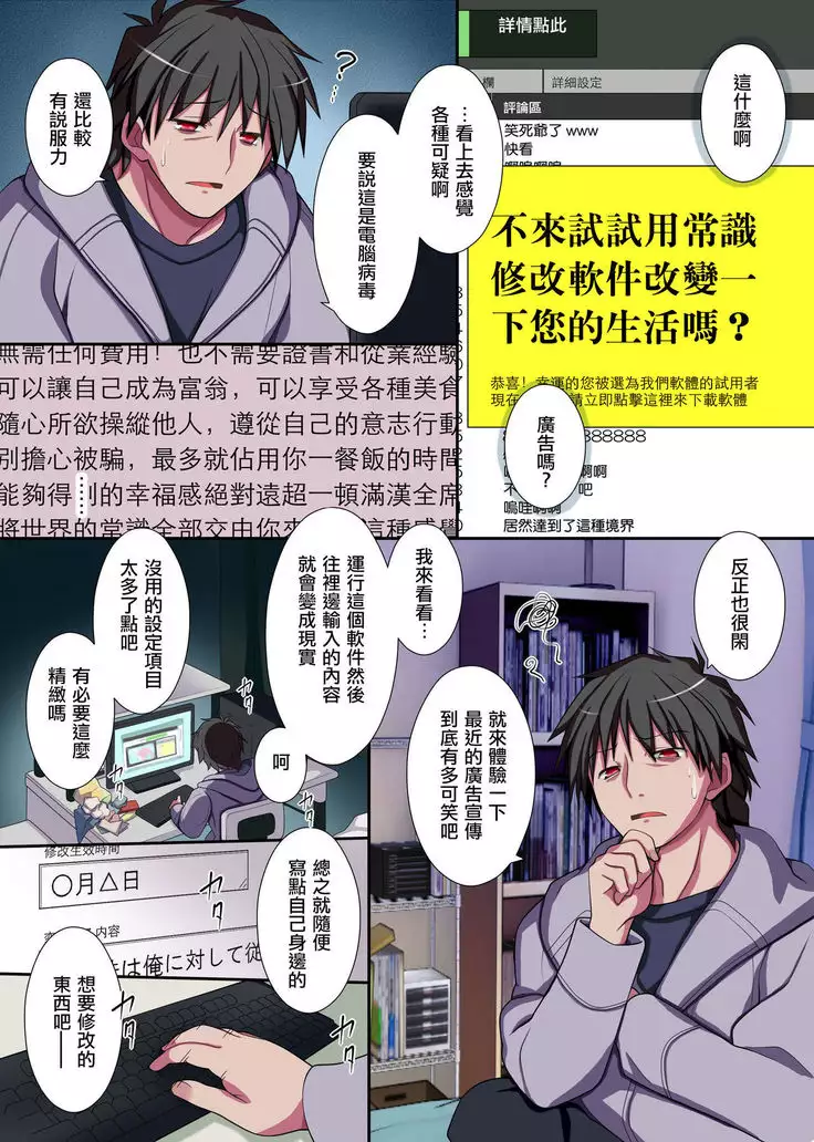 Kyou kara Ore ga Rule Book! Ecchi na Joushiki ni Daremo ga Shitagau Sekai