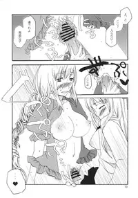 (Tsuki no Utage) [pinktips.info (kazuha)] Souka Ryouran no Bouchuujutsu (Touhou Project)