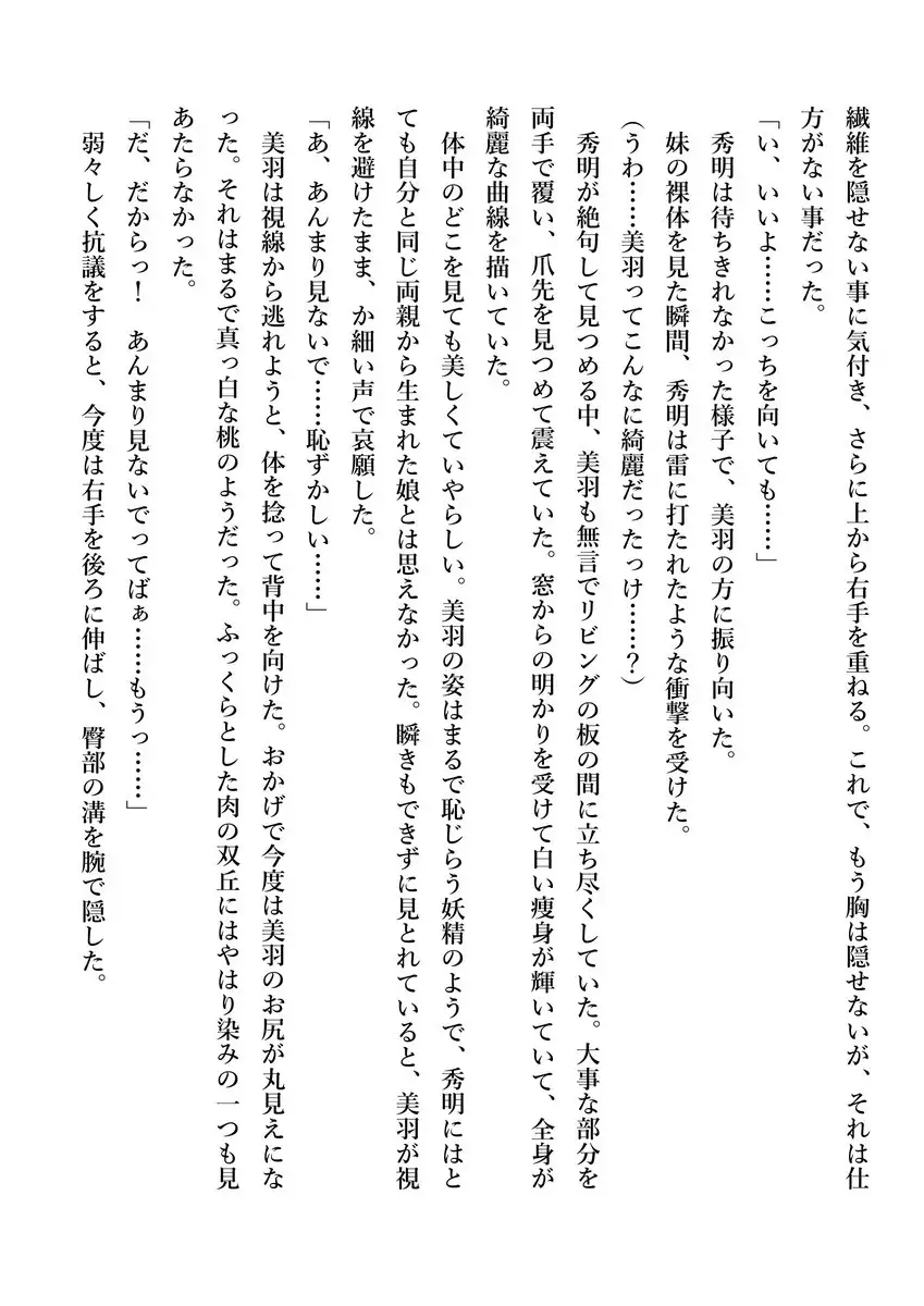 Imouto no Miu ga Zenbu Shite Ageru!