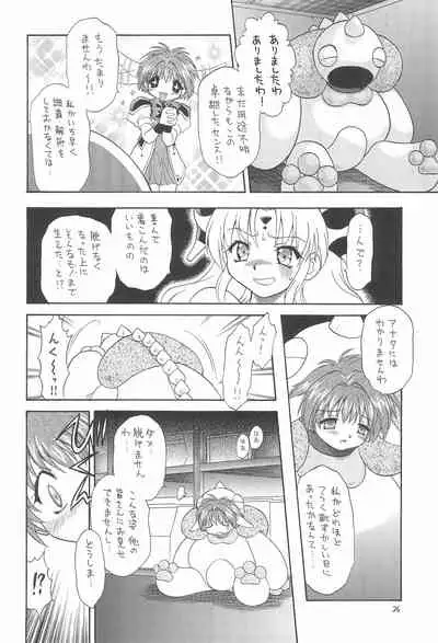 (C64) [Momo no Tsubomi (Various)] EruEru 19 (Various)